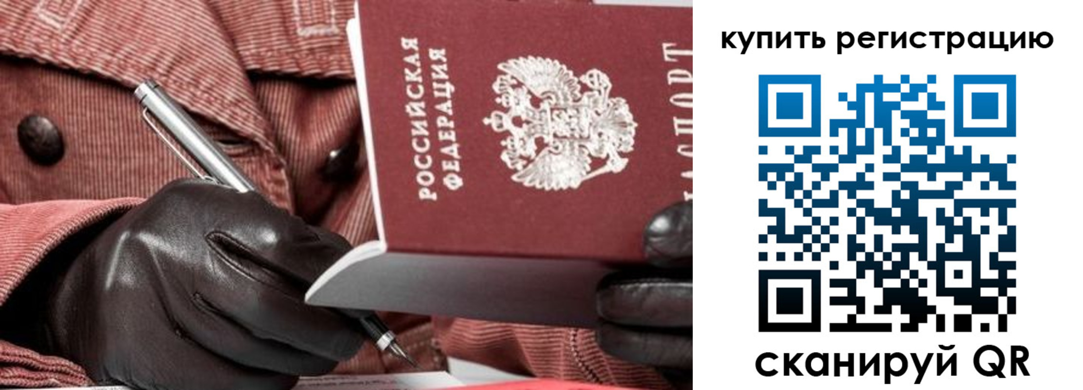 прописка в квартире в Красноярском крае