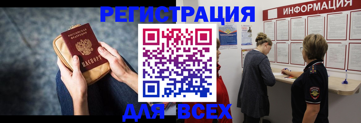 временная регистрация поиск в Красноярском крае
