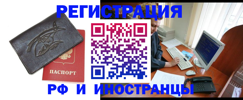 прописка паспорт в Красноярском крае