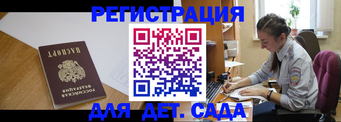 временная регистрация законно в Красноярском крае