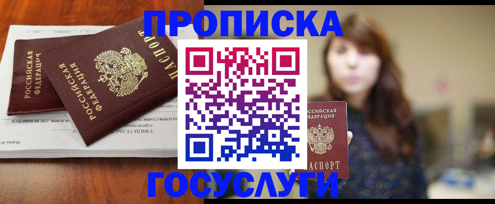 временная регистрация собственник в Красноярском крае